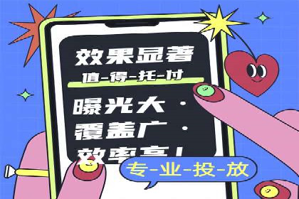 某公司SEM优化托管后的显著效果展示